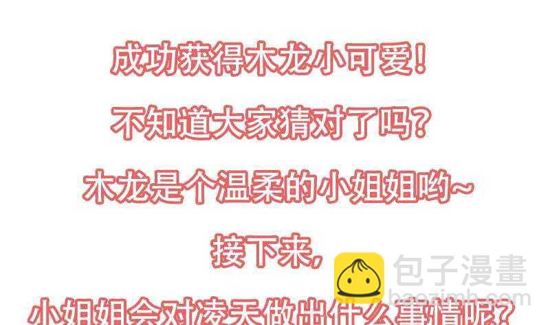 第61话 小姐姐的膝枕？！62