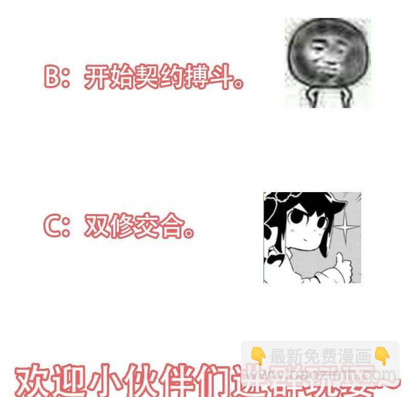 第61话 小姐姐的膝枕？！64