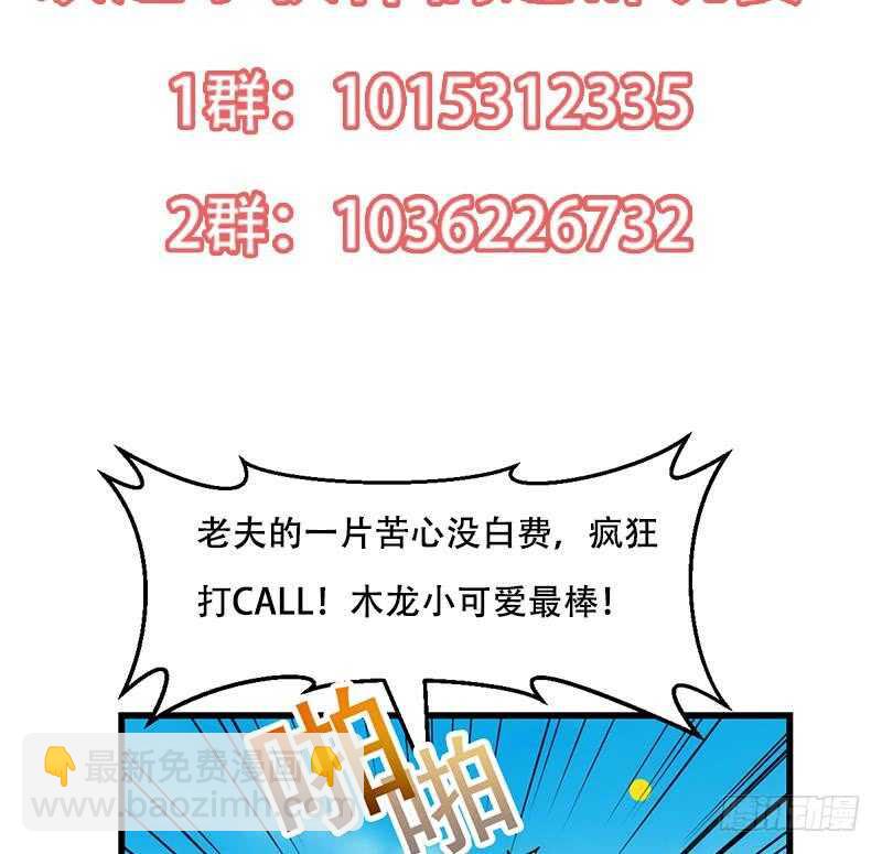 第61话 小姐姐的膝枕？！65