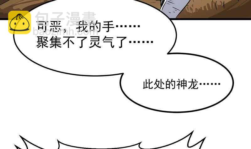 第61话 小姐姐的膝枕？！8
