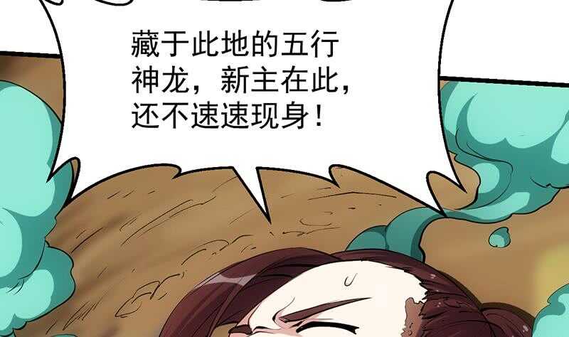 第61话 小姐姐的膝枕？！9