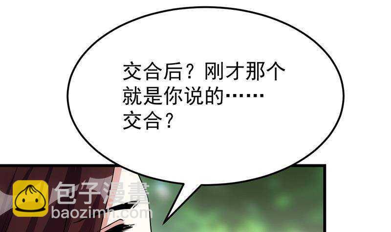 第63话 ta害羞了？42