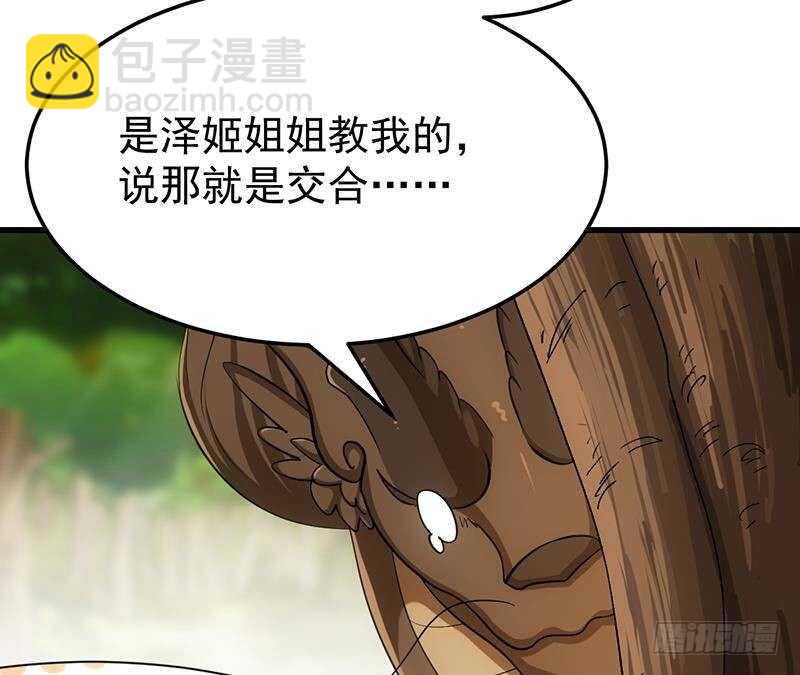 第63话 ta害羞了？45