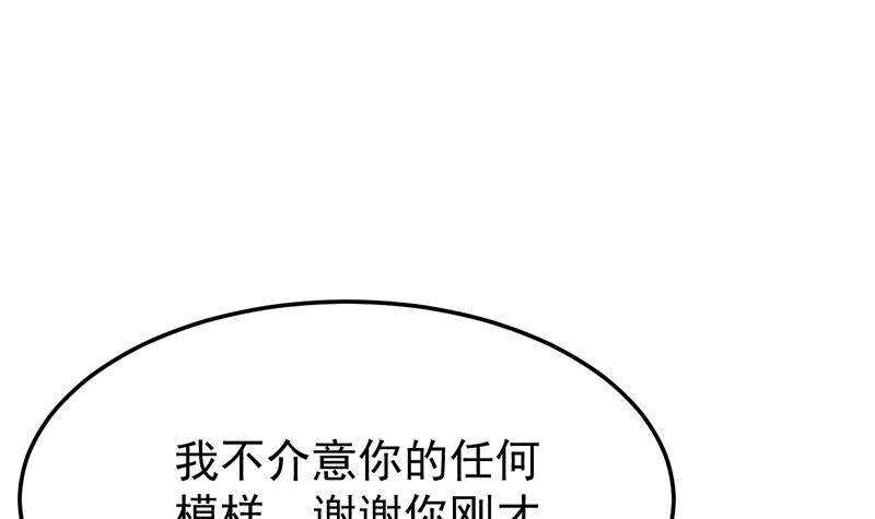 第63话 ta害羞了？54