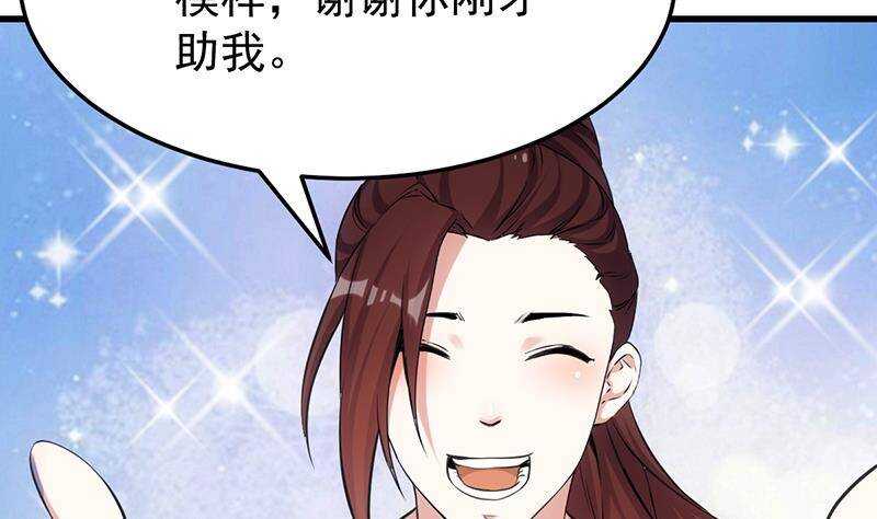 第63话 ta害羞了？55