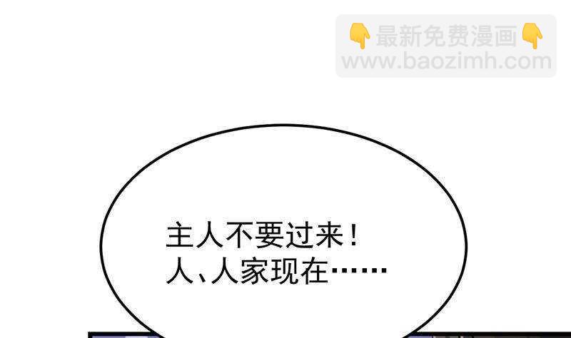 第63话 ta害羞了？58