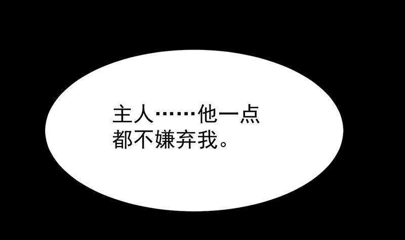 第63话 ta害羞了？66