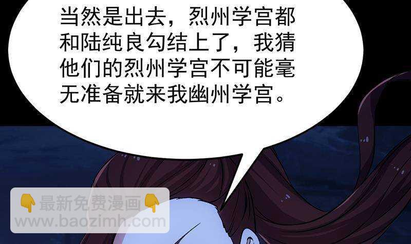 第63话 ta害羞了？72