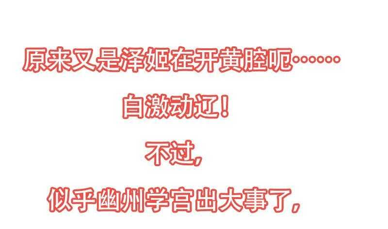 第63话 ta害羞了？79