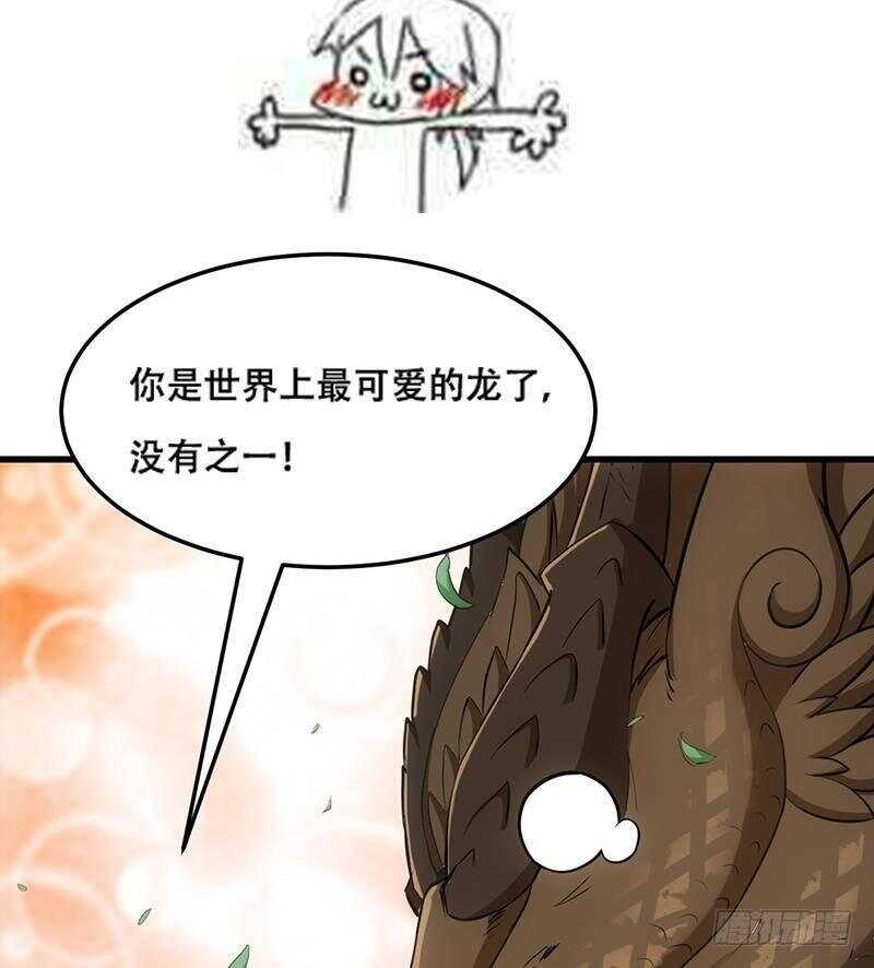第63话 ta害羞了？83
