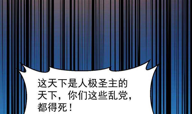 第67话 你脑子清醒一点！31