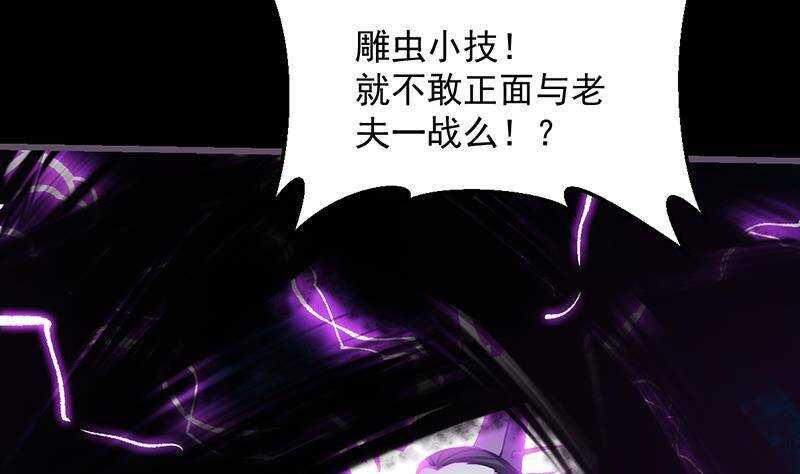 第67话 你脑子清醒一点！49