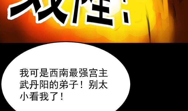 第67话 你脑子清醒一点！62