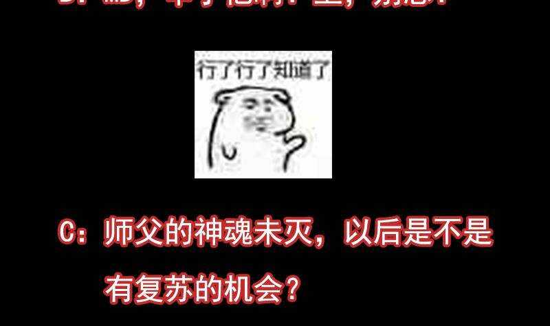 第67话 你脑子清醒一点！78