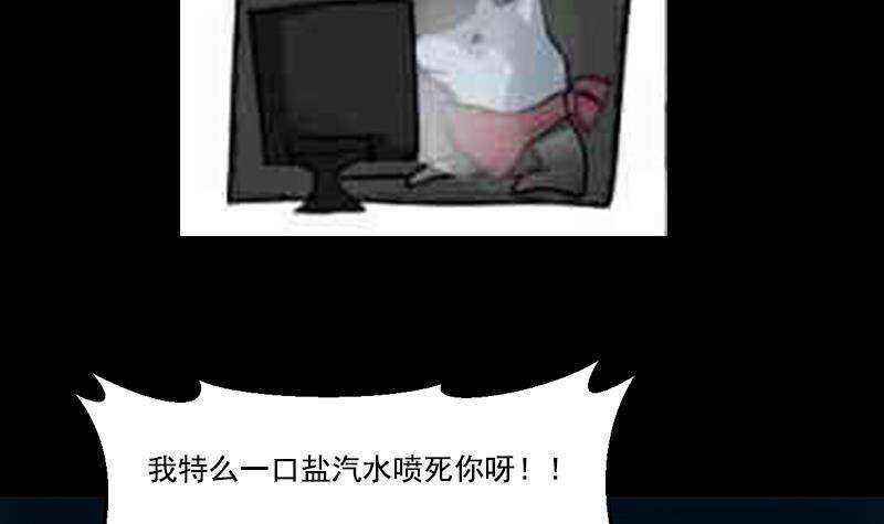 第67话 你脑子清醒一点！81