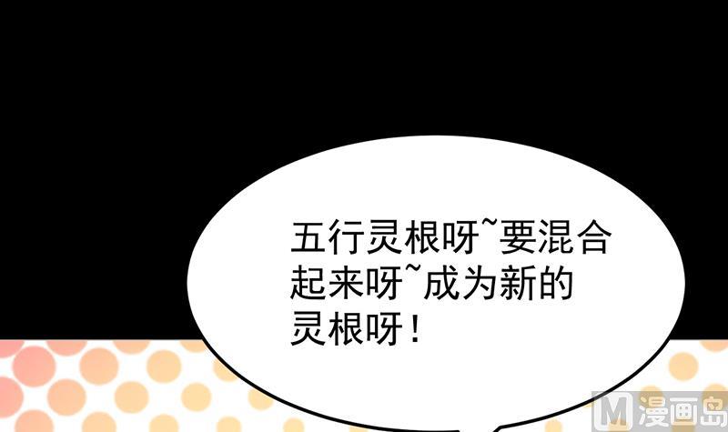 第71话 五行的秘密！17