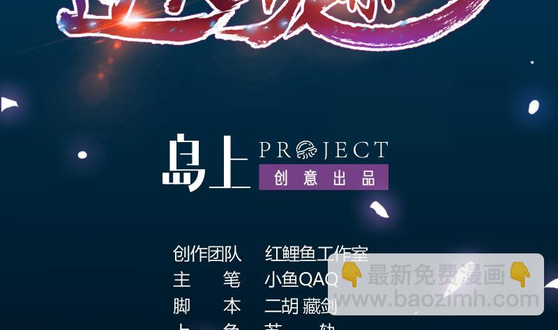 第72话 一宫之主的实力！1