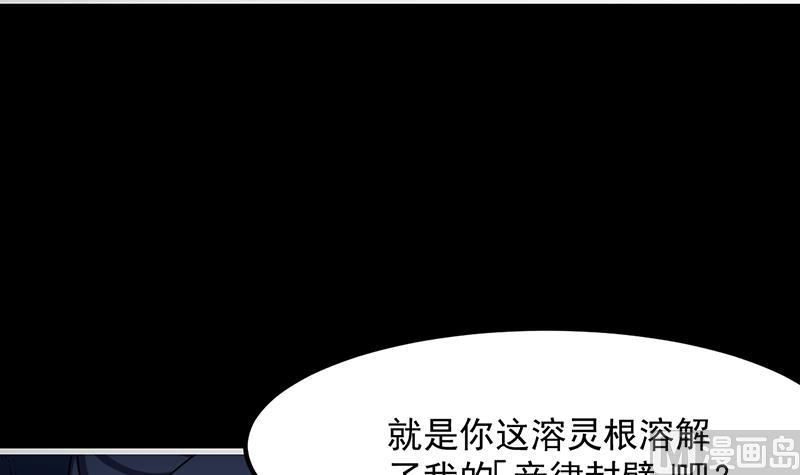 第72话 一宫之主的实力！20