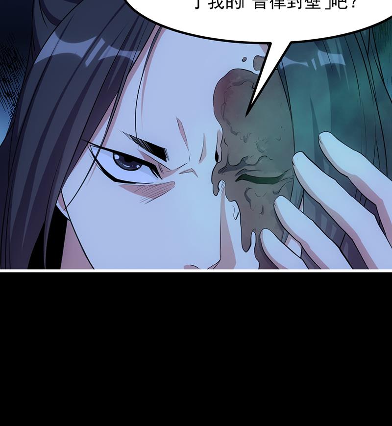 第72话 一宫之主的实力！21