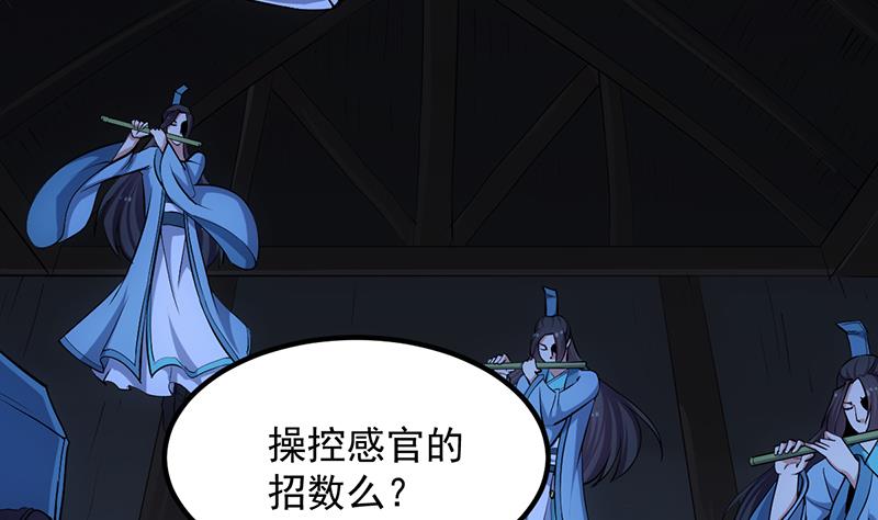 第72话 一宫之主的实力！34
