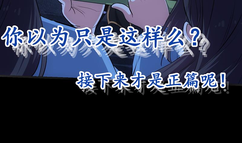 第72话 一宫之主的实力！36