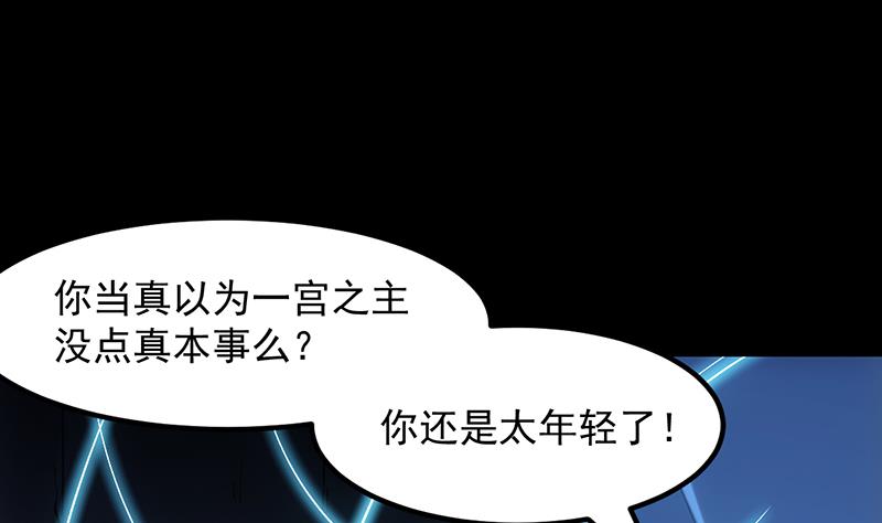 第72话 一宫之主的实力！48