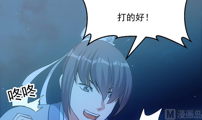 第72话 一宫之主的实力！5