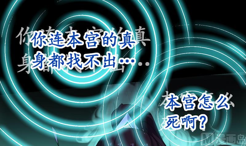 第72话 一宫之主的实力！63