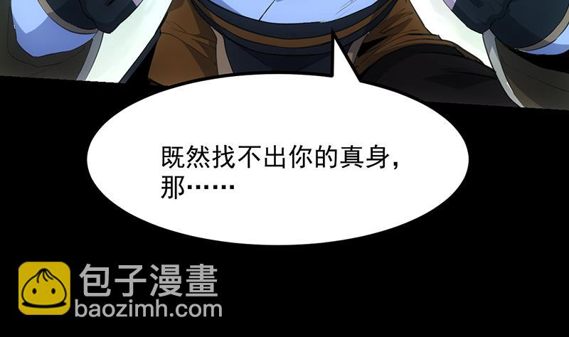 第72话 一宫之主的实力！65
