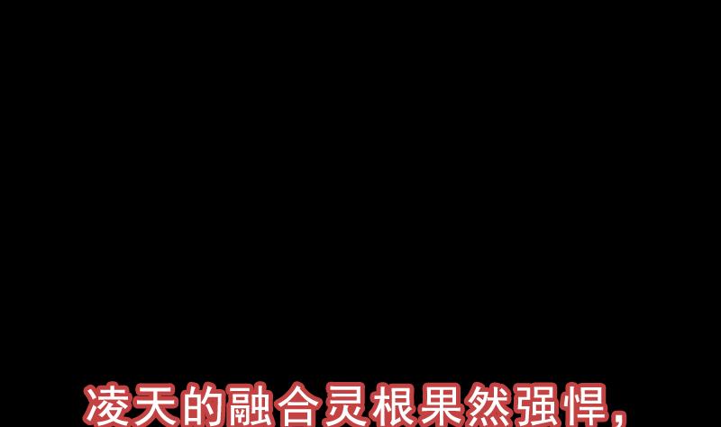 第72话 一宫之主的实力！70