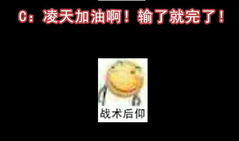第72话 一宫之主的实力！74