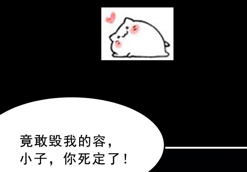 第72话 一宫之主的实力！76