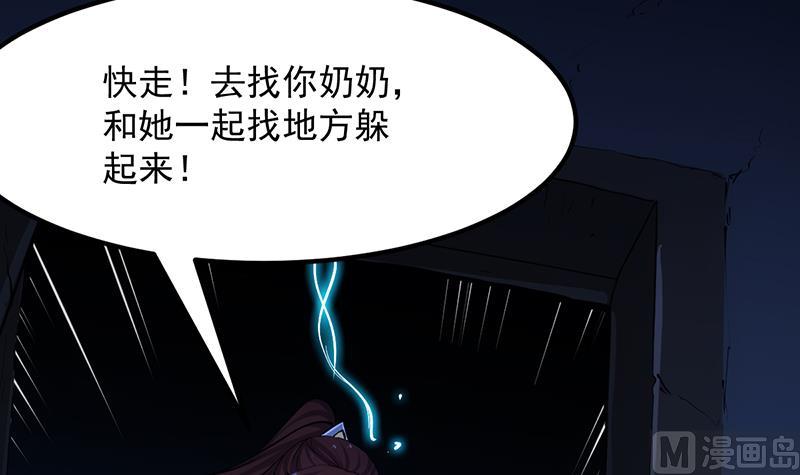 第72话 一宫之主的实力！8