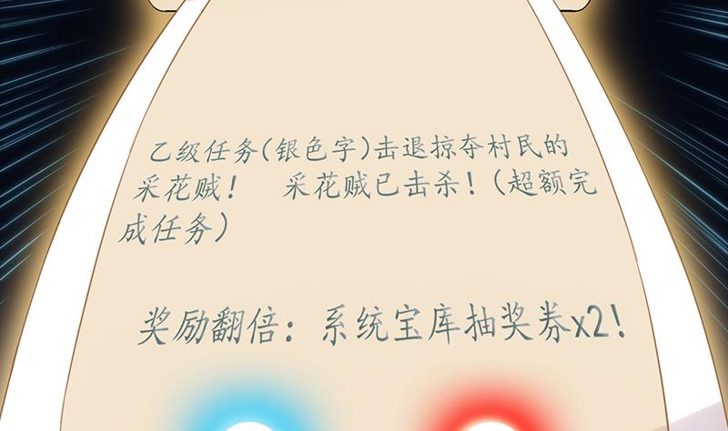 第76话 双倍奖励！25