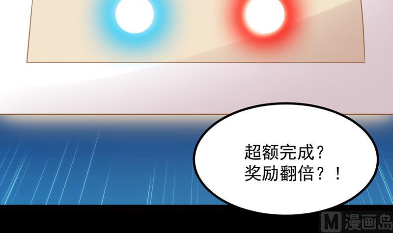 第76话 双倍奖励！26