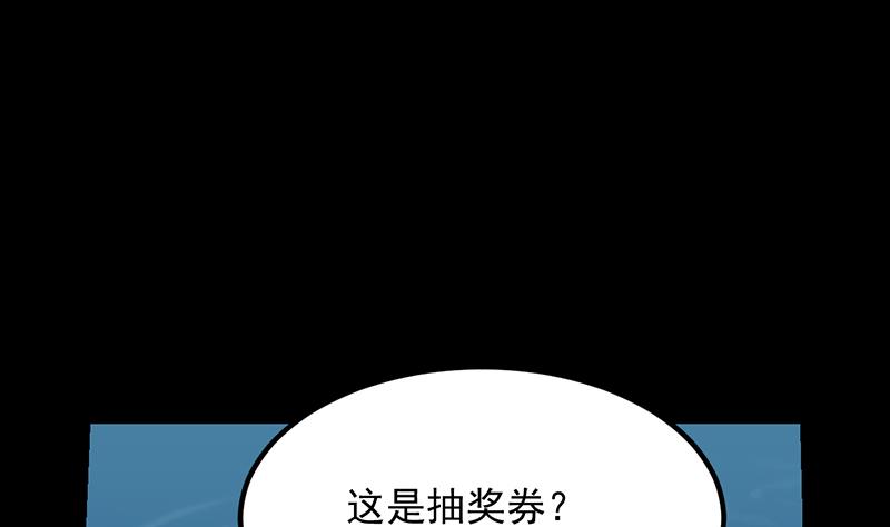 第76话 双倍奖励！30