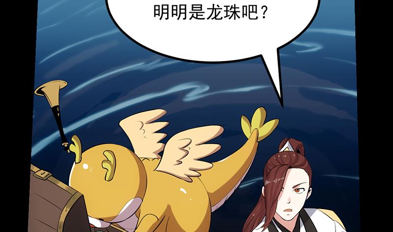 第76话 双倍奖励！31