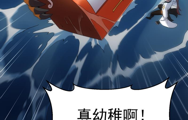 第76话 双倍奖励！43