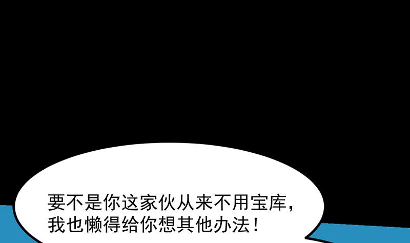 第76话 双倍奖励！45