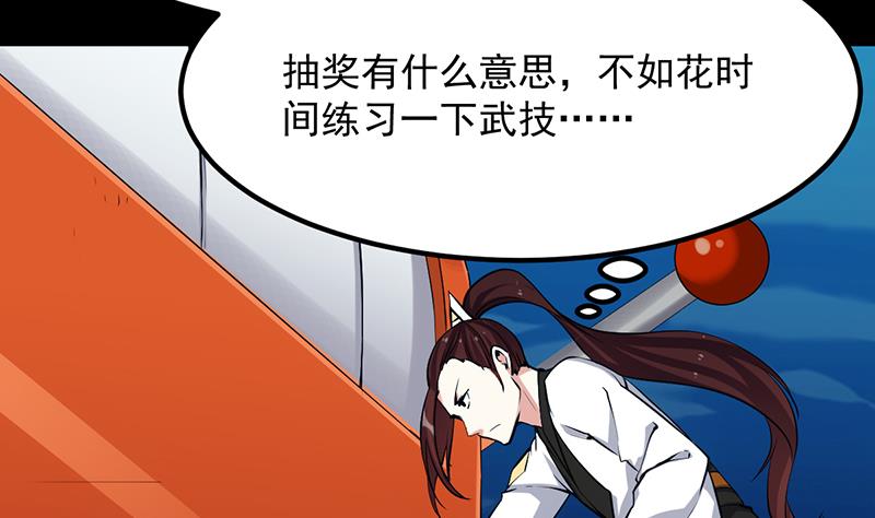 第76话 双倍奖励！49