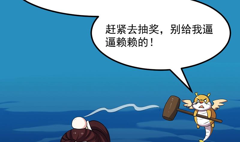 第76话 双倍奖励！50