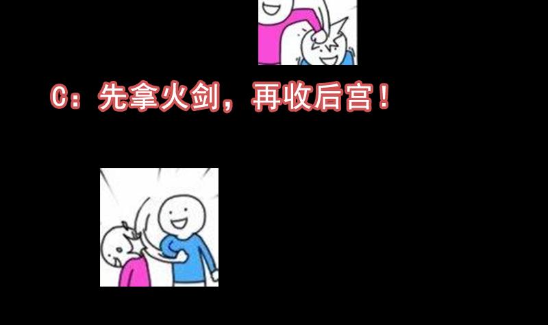 第76话 双倍奖励！65