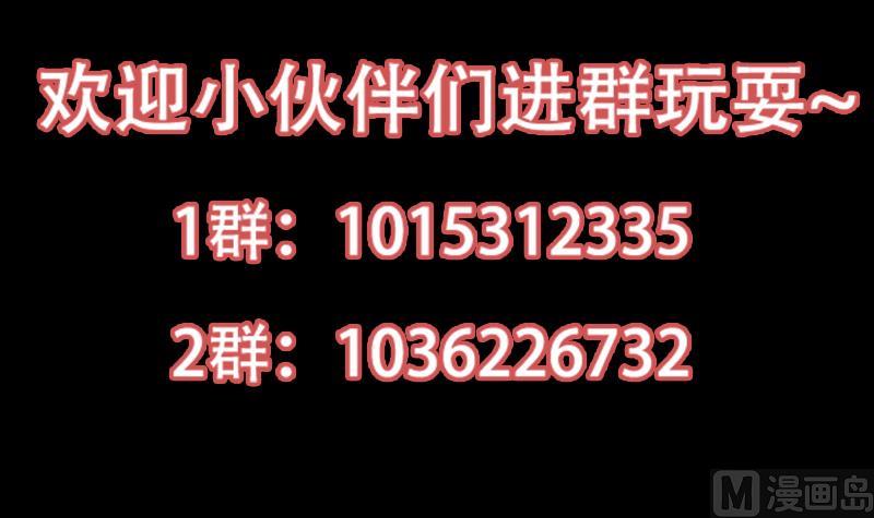 第76话 双倍奖励！66