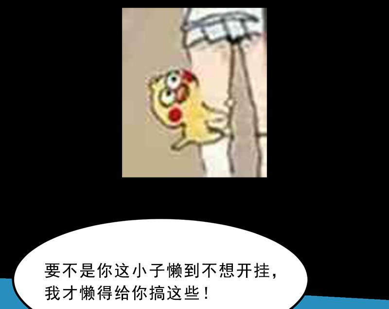 第76话 双倍奖励！67