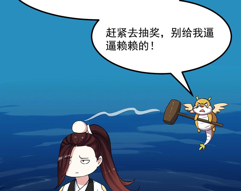 第76话 双倍奖励！68