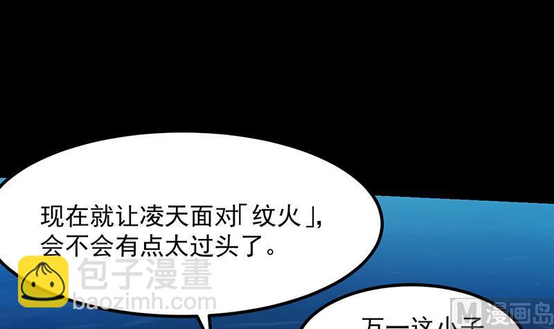 第78话 三天与三年！11