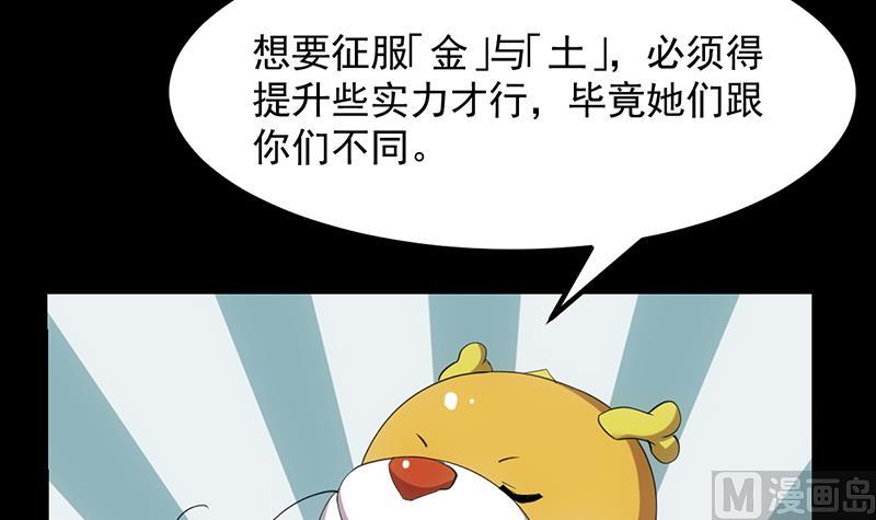 第78话 三天与三年！14