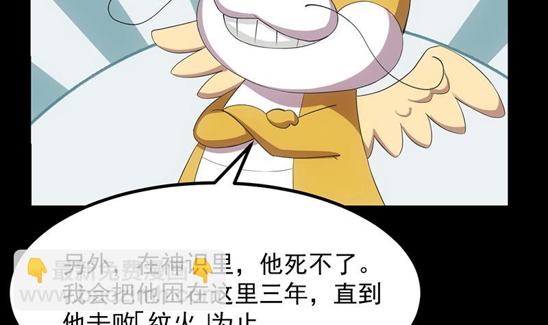 第78话 三天与三年！15