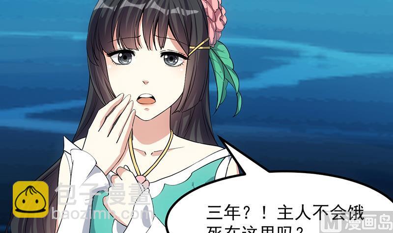 第78话 三天与三年！17