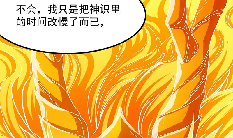 第78话 三天与三年！19